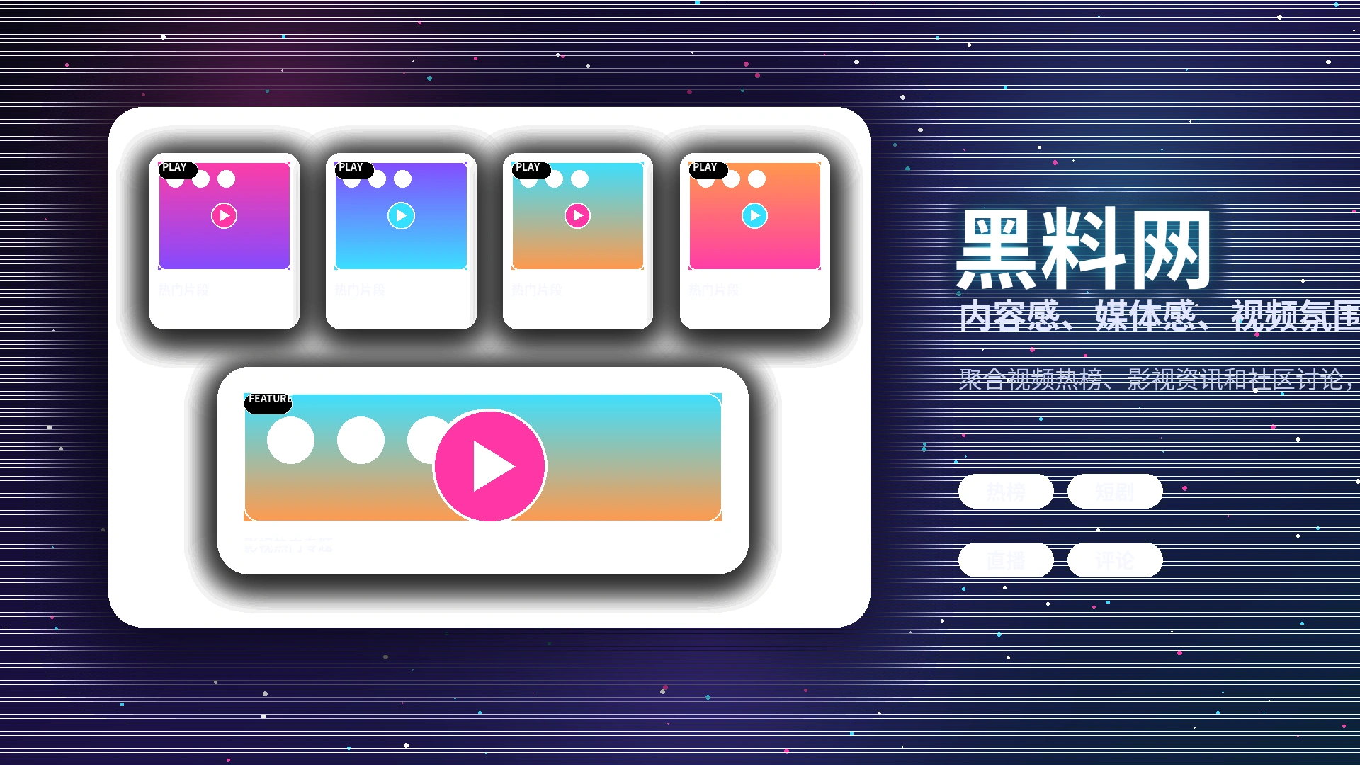 黑料网活动公告规则说明